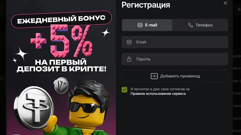 Варианты регистрации на сайте