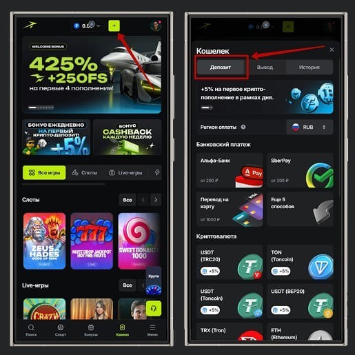 Внесение средств на счет